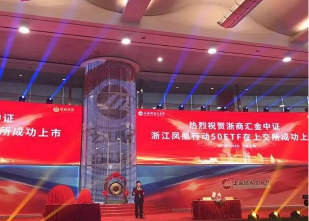 【喜訊】浙江鳳凰行動50ETF基金上市，杭叉集團是成分股之一