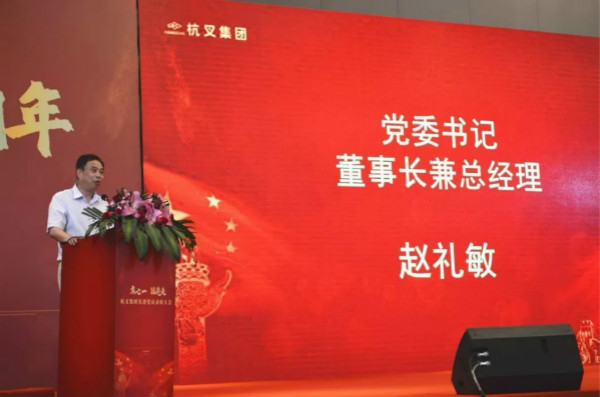 杭叉董事長(zhǎng)致辭